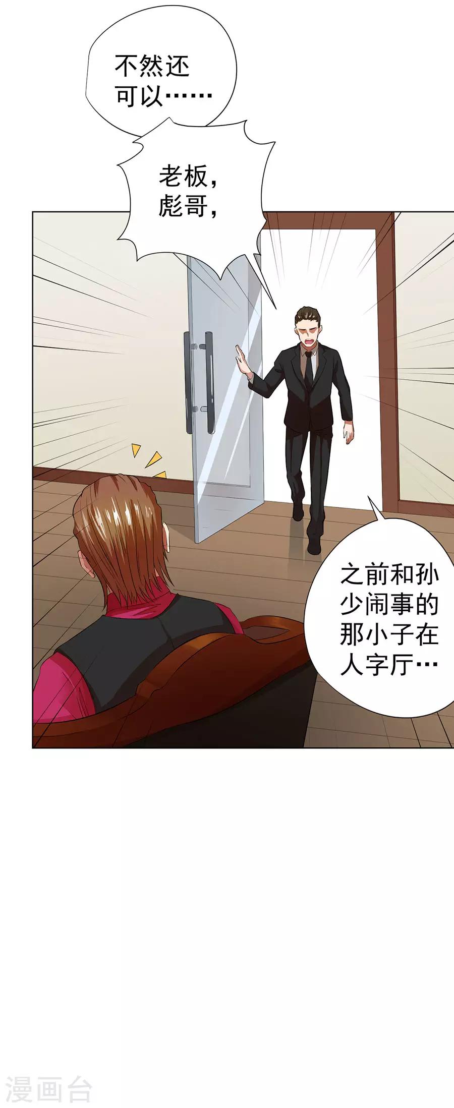 第31话20