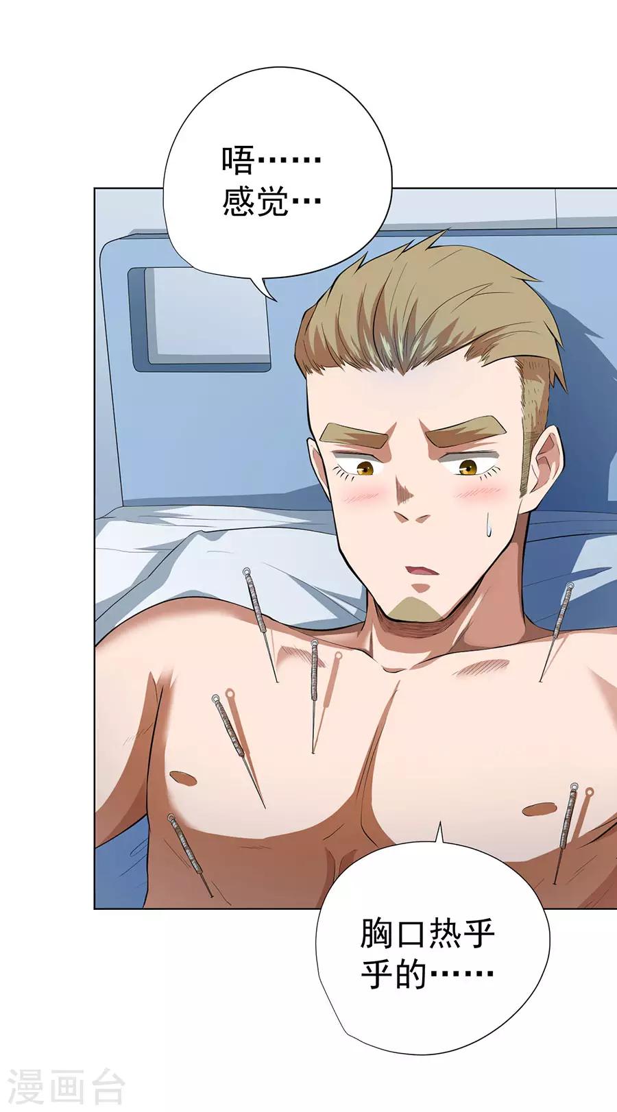 第53话7
