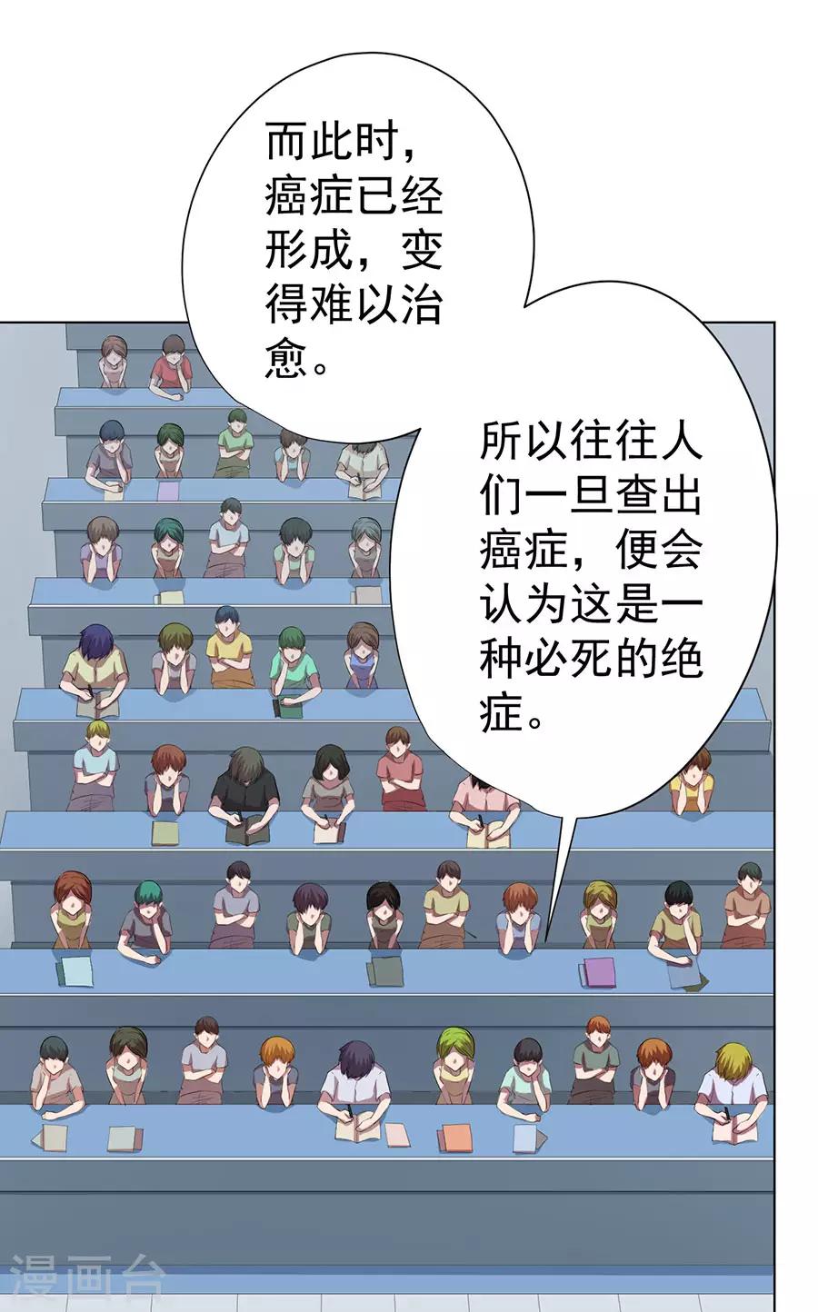 第66话3