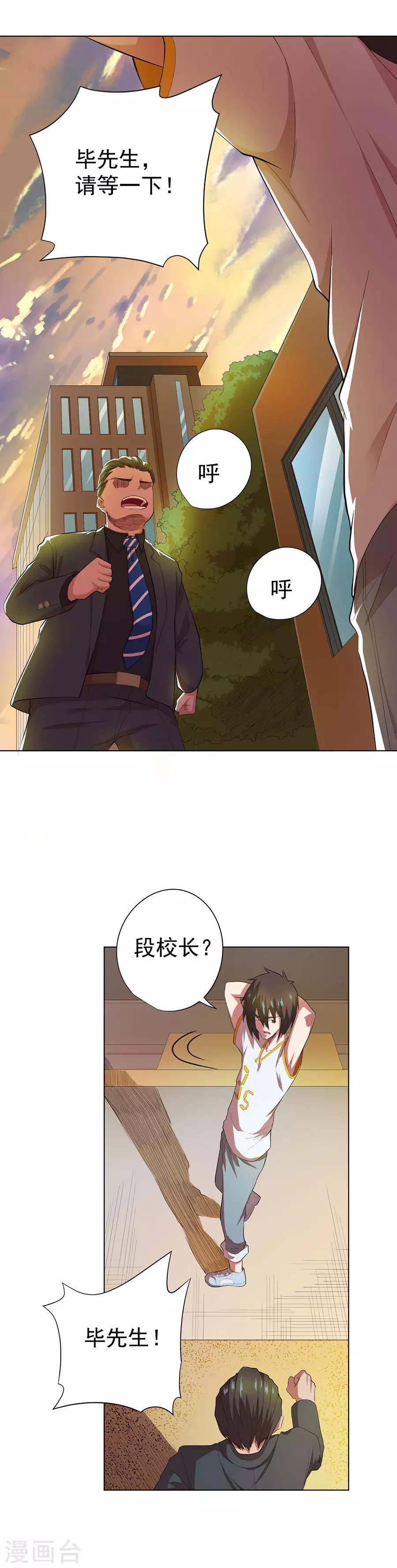 第74话21