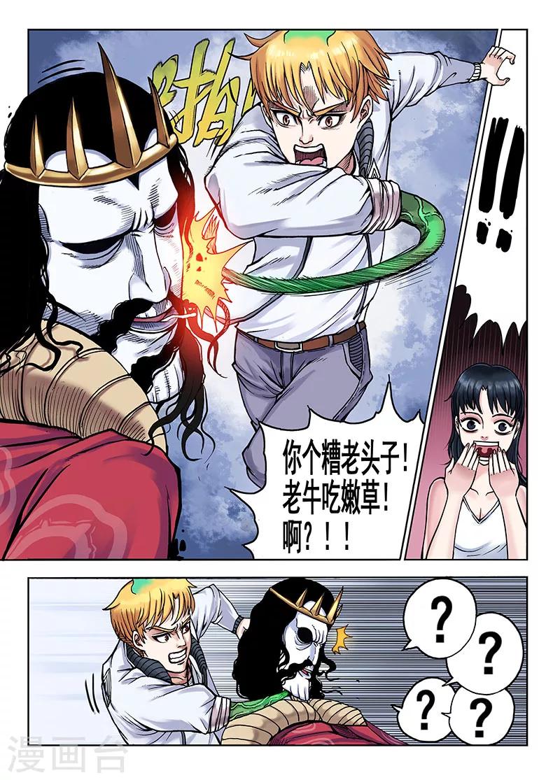 第44话 宝贝吖3