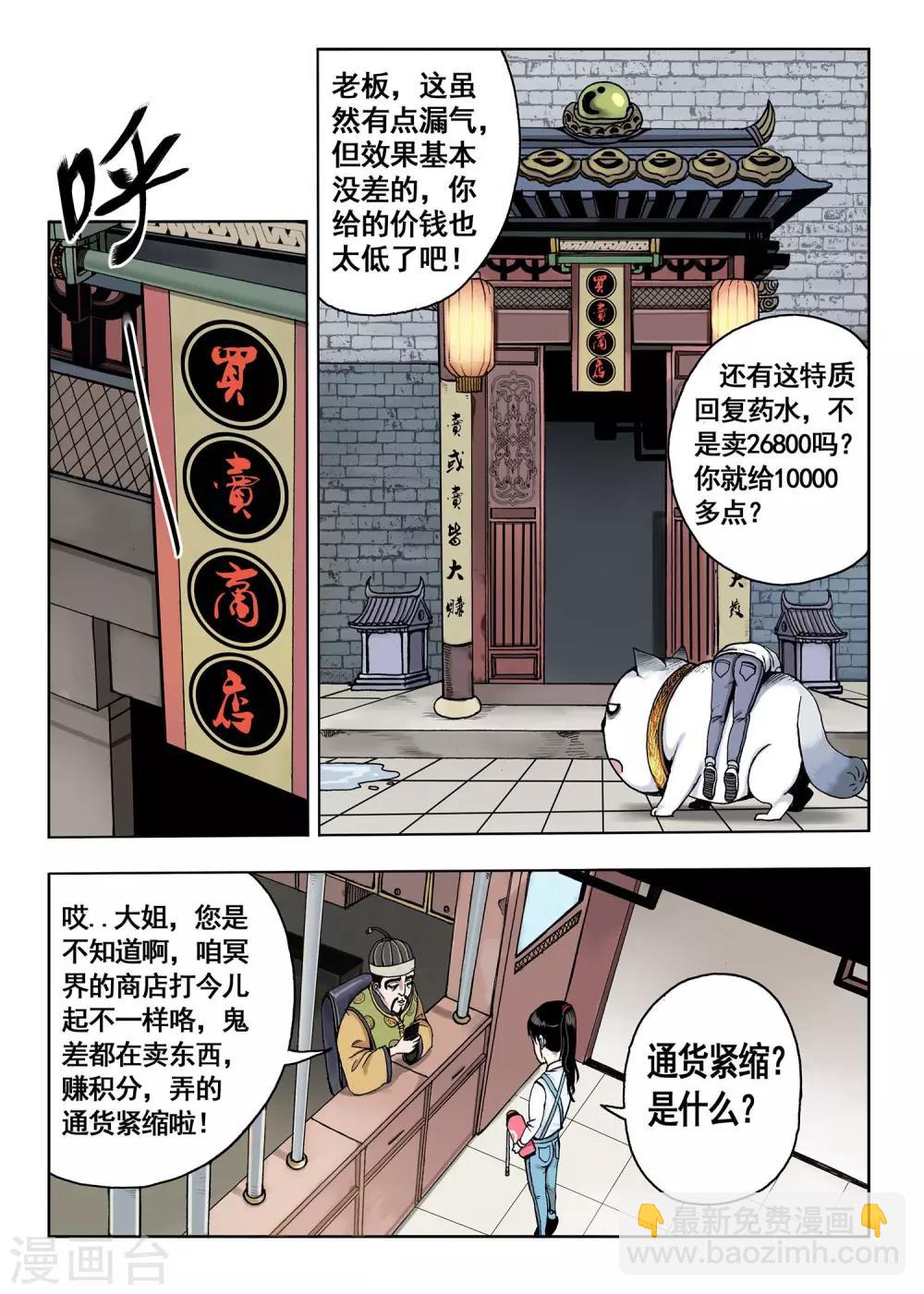 第9话 买卖商店4