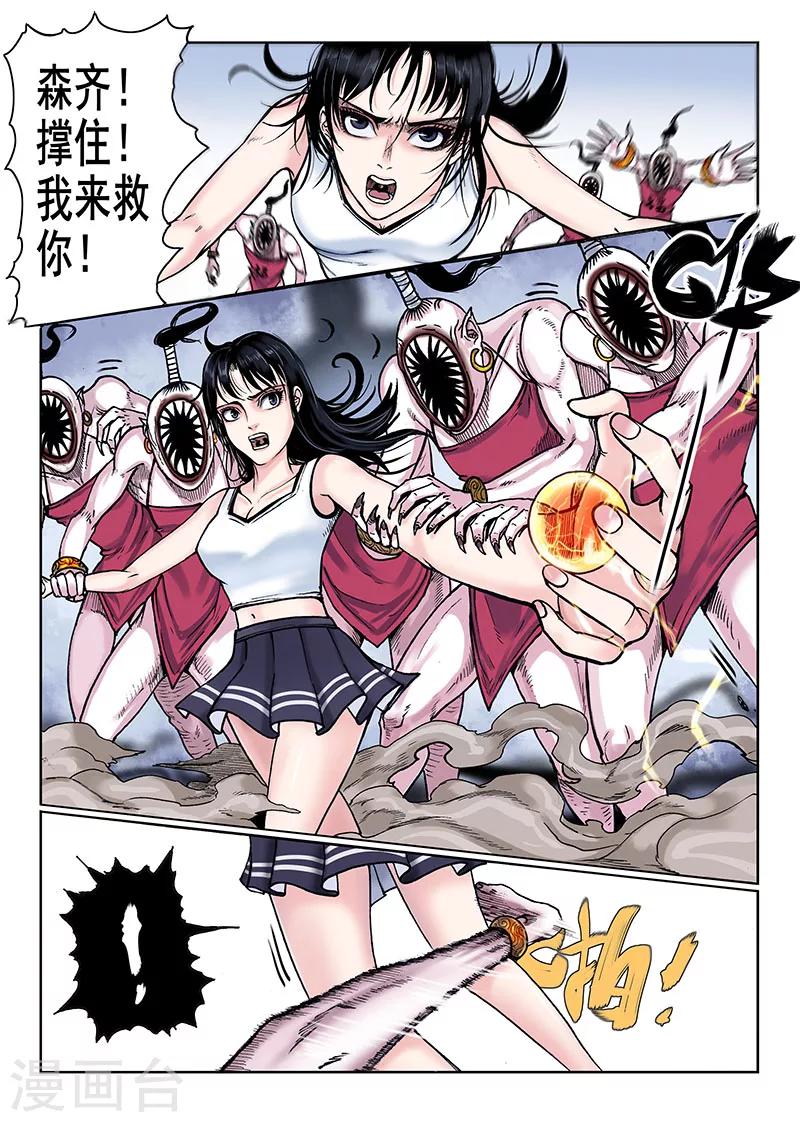 第49话 不可忍！2