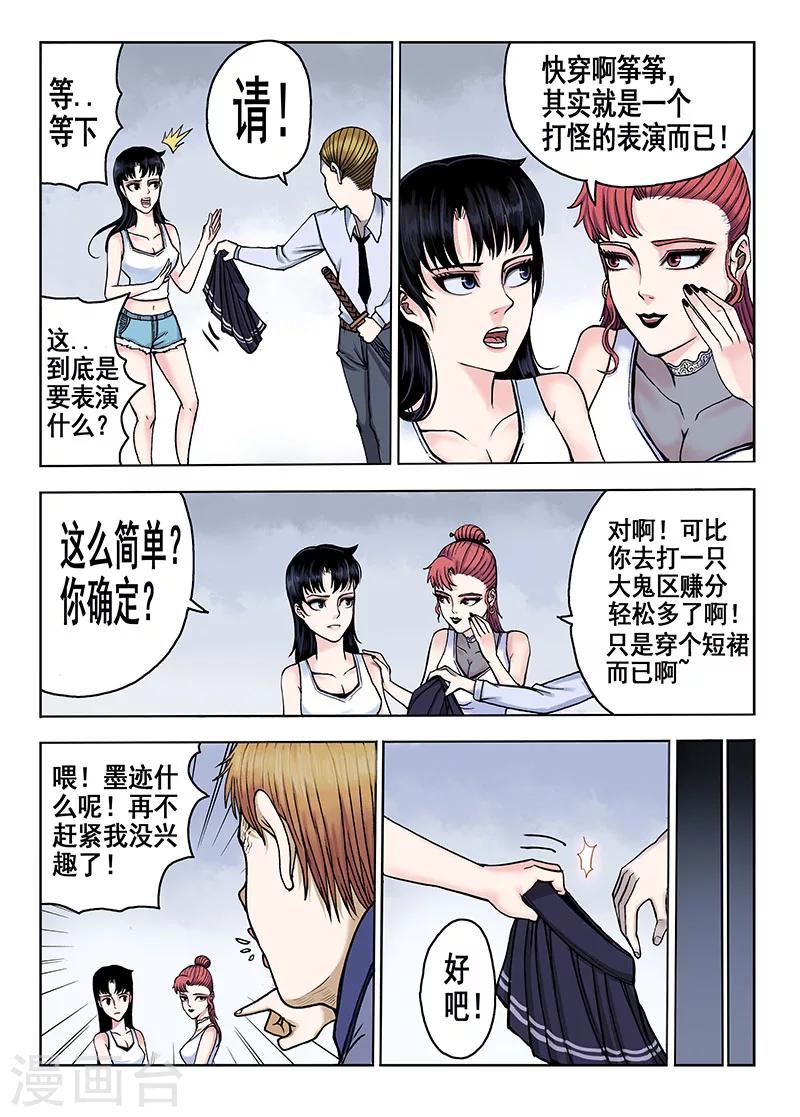 第46话 表演7