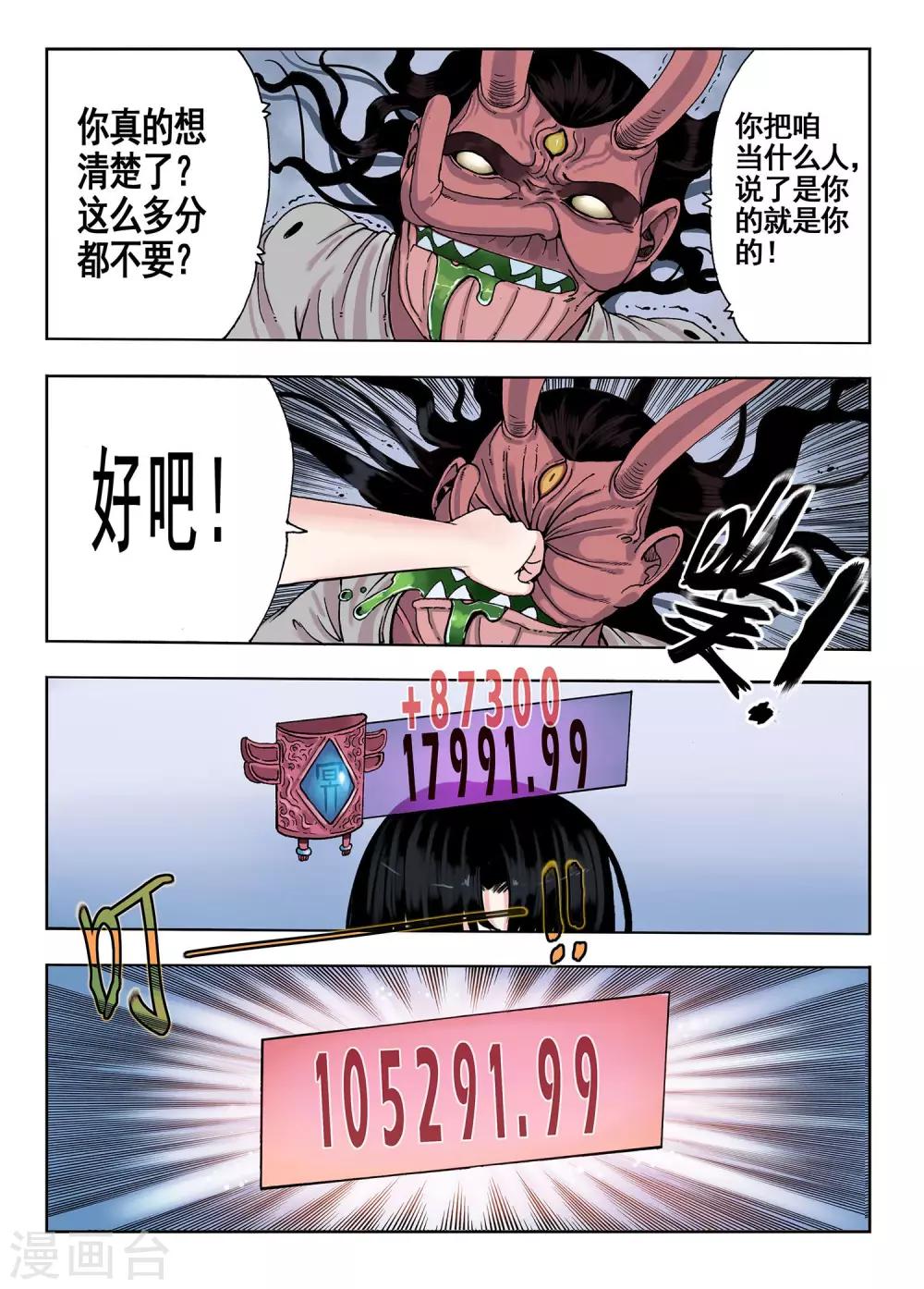 第21话 武器部1