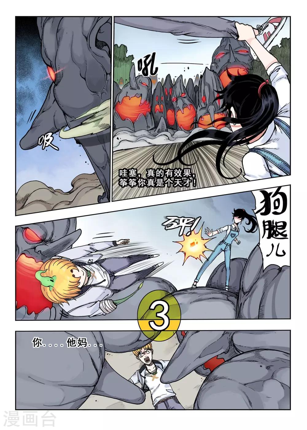 第15话 10秒6