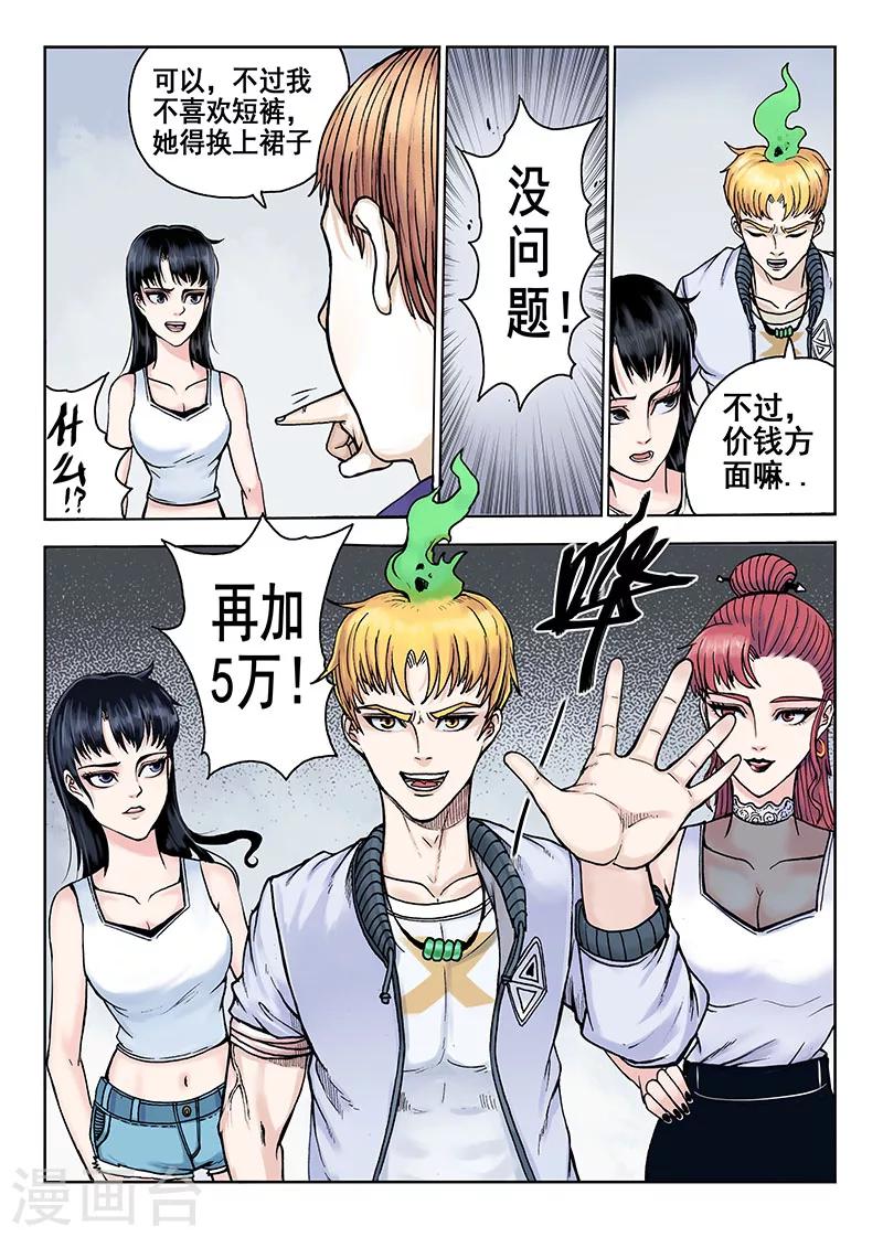 第46话 表演2