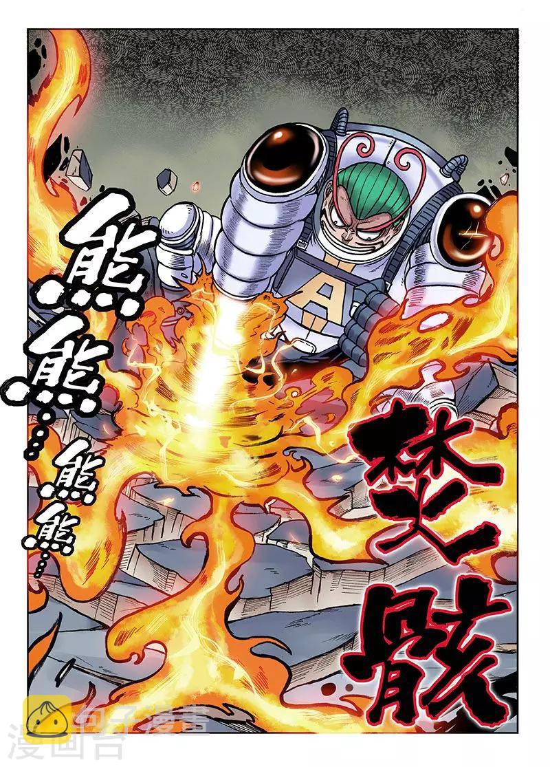 第40话 碰撞9