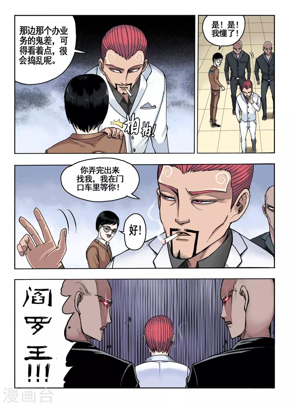 第24话 讲不出来3