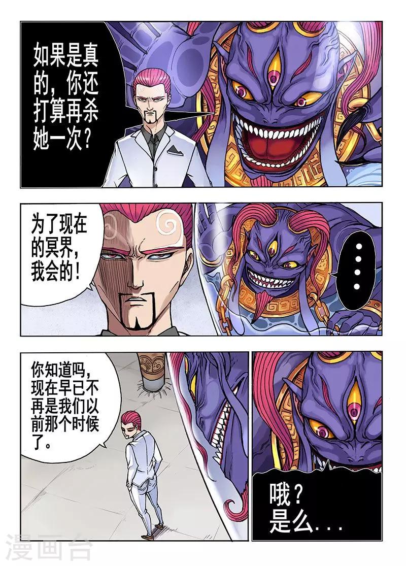第37话 地位7