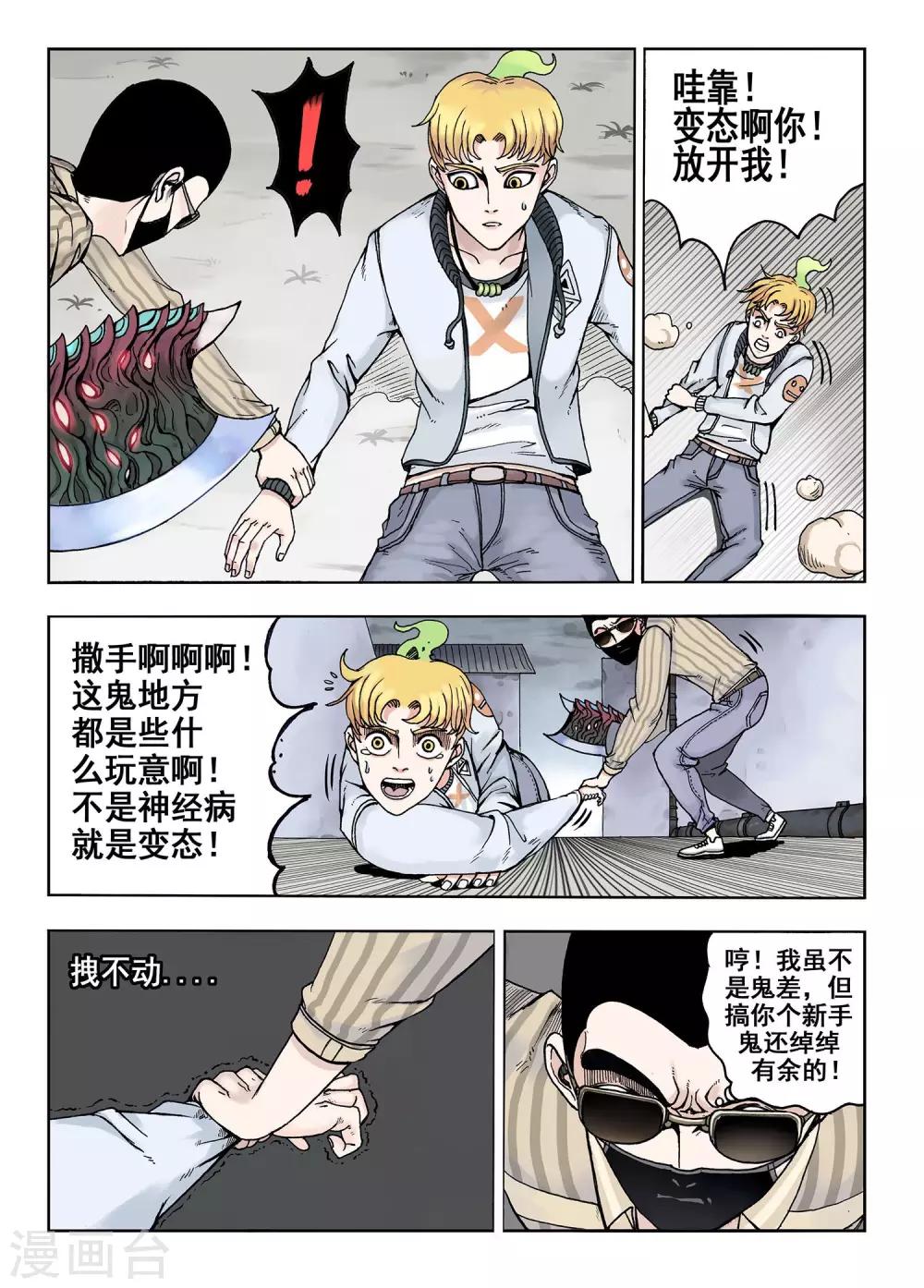 第10话 伪装6