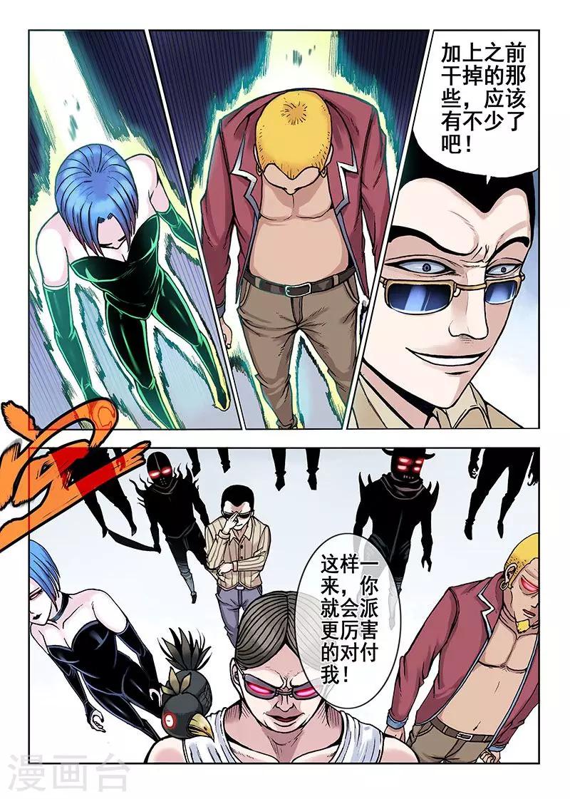 第35话 控魂灵石4
