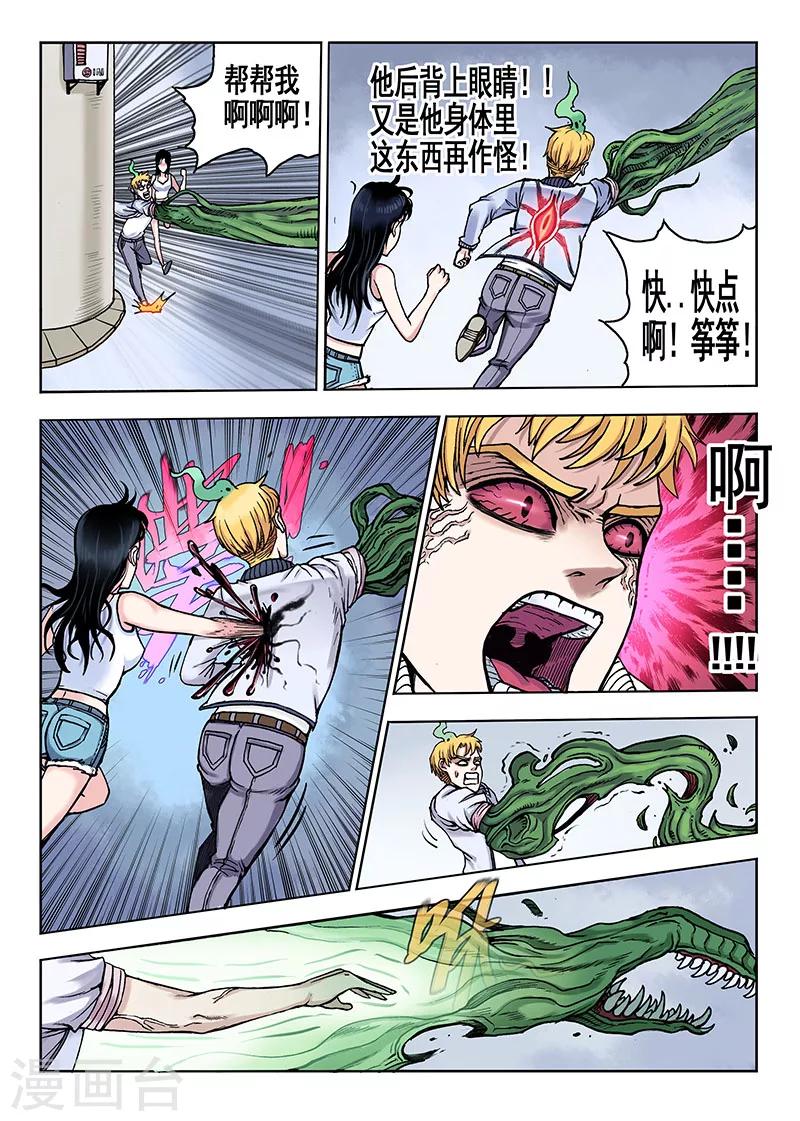 第45话 赚钱的路子8