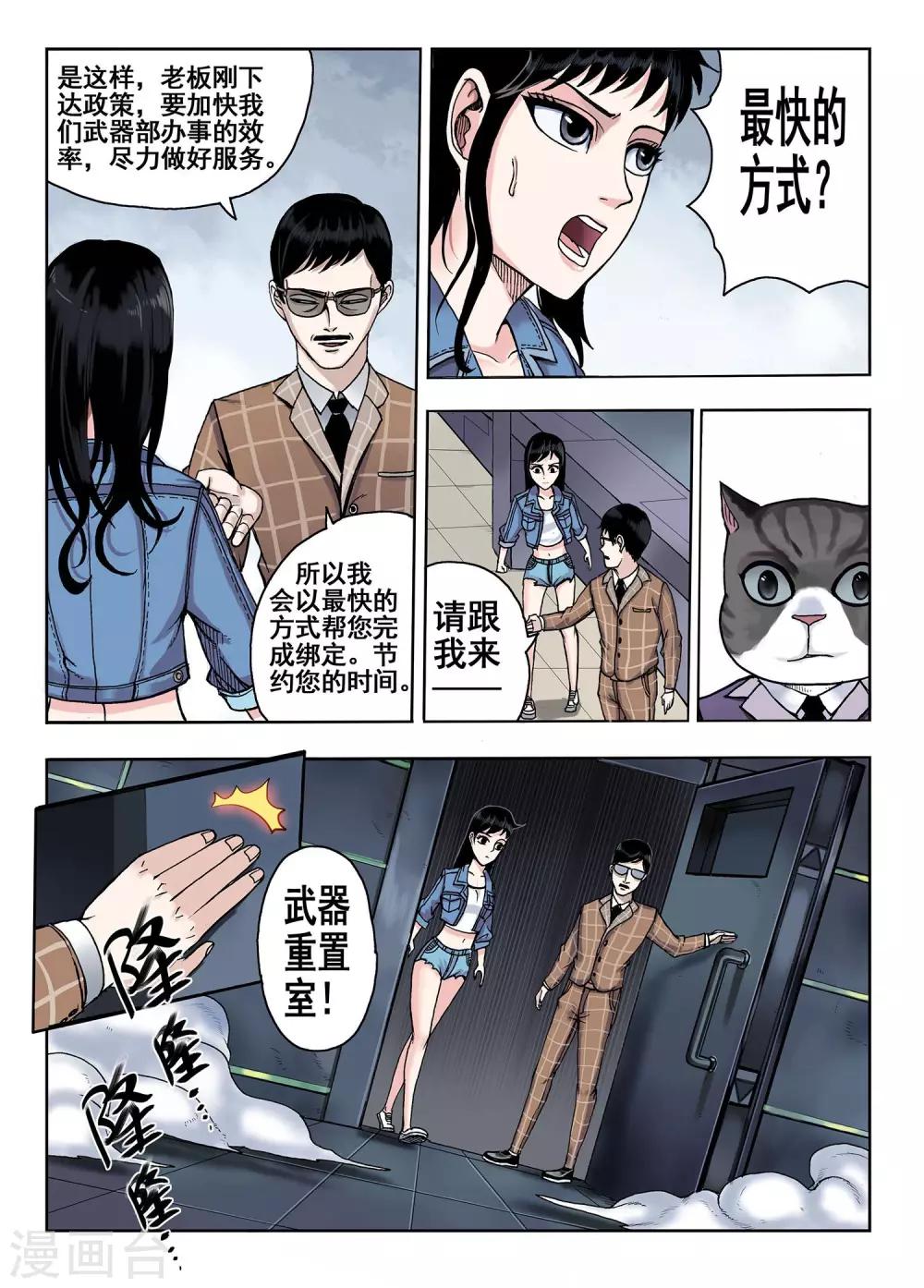 第24话 讲不出来7