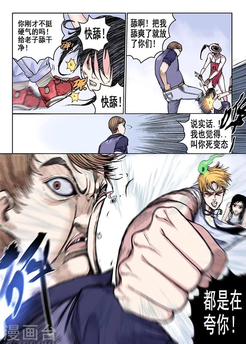 第49话 不可忍！8