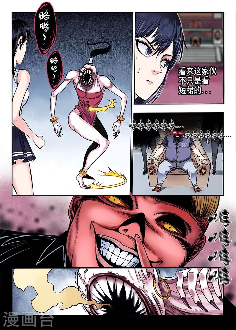 第47话 癖好9