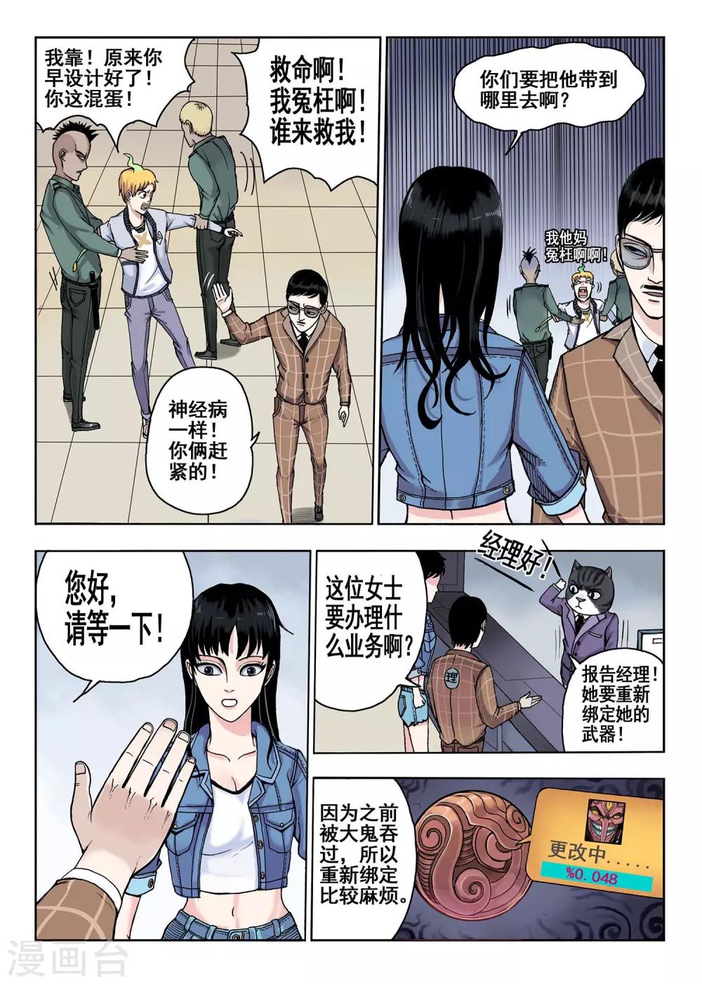 第24话 讲不出来6
