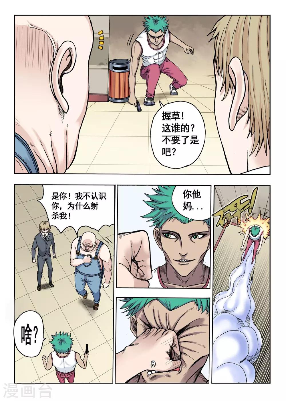 第23话 武器绑定5