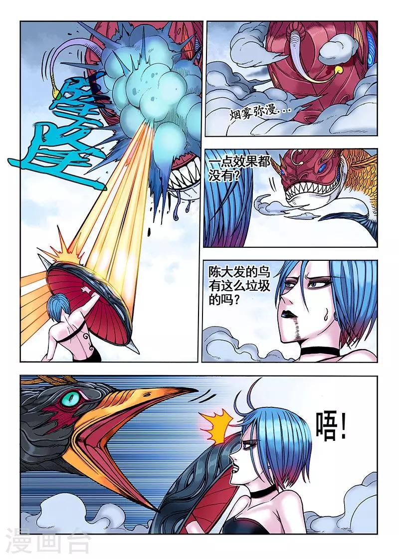 第34话 一天三次13