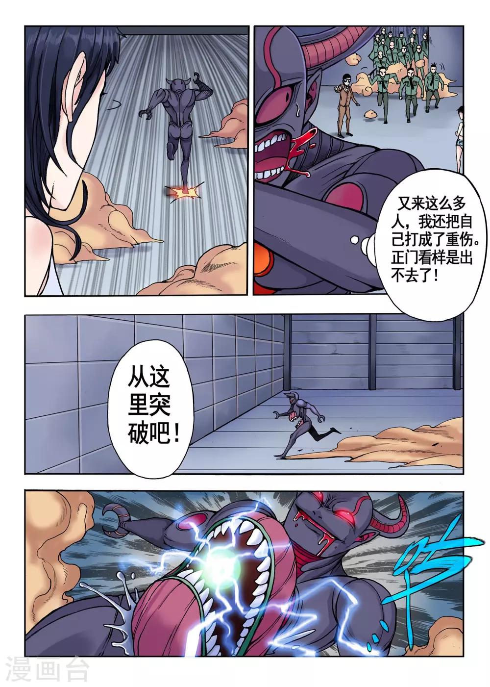 第31话 突破4