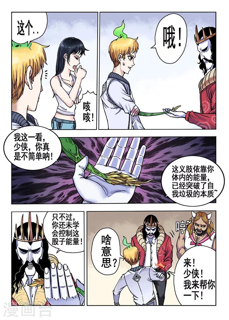 第44话 宝贝吖7
