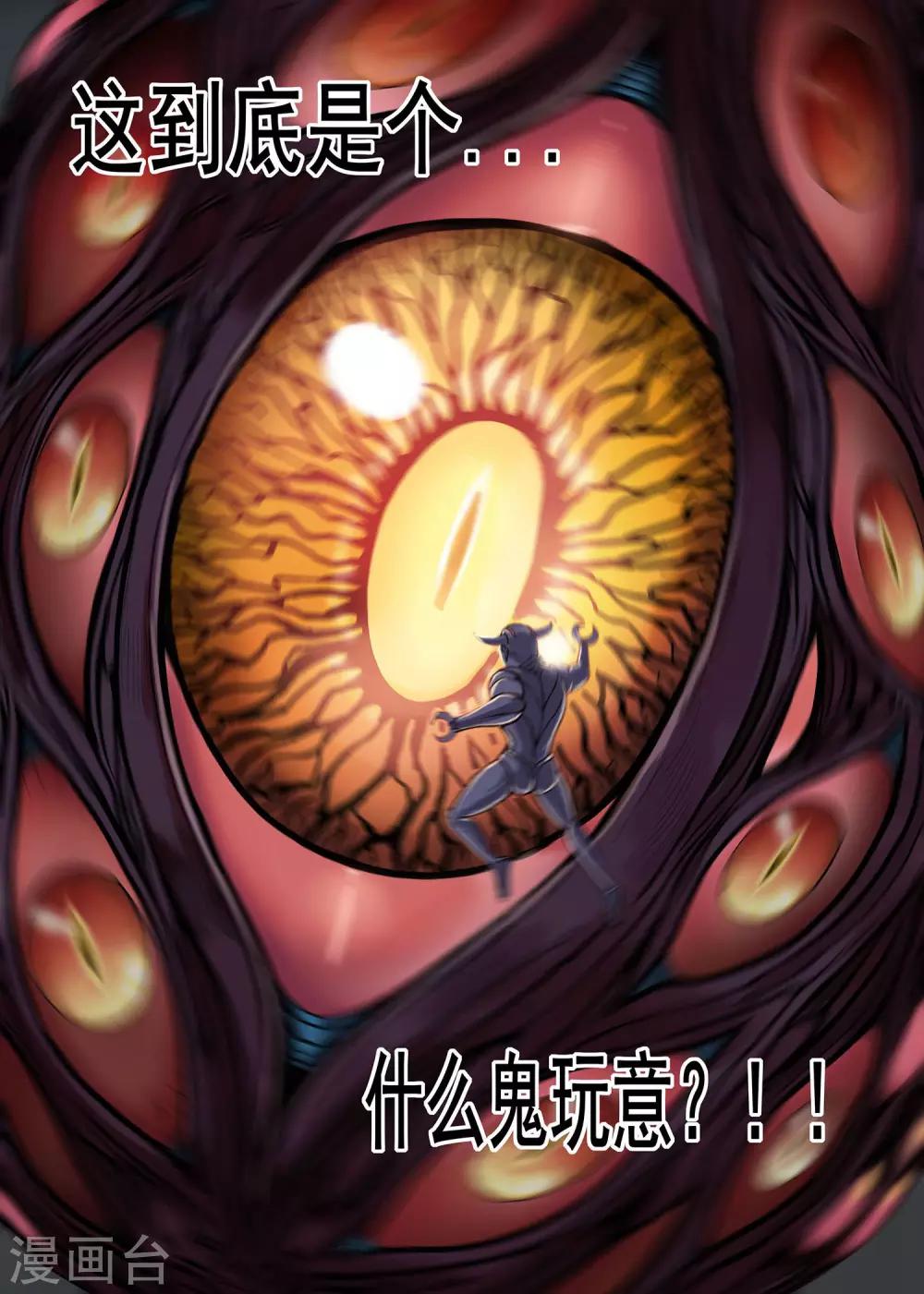 第31话 突破9
