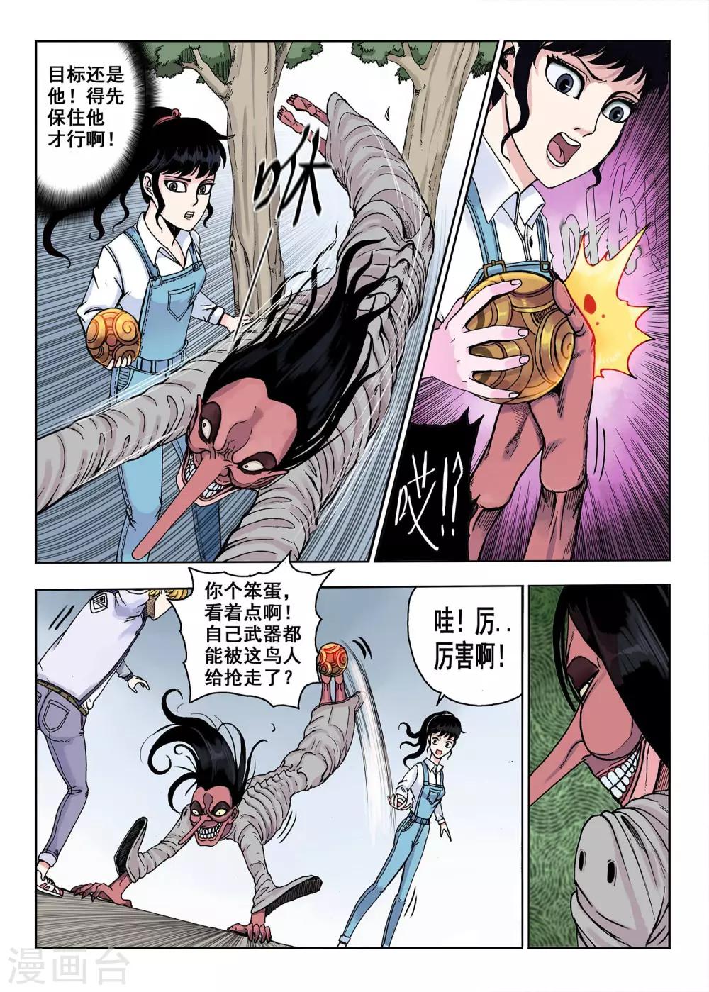 第17话 鸟人6