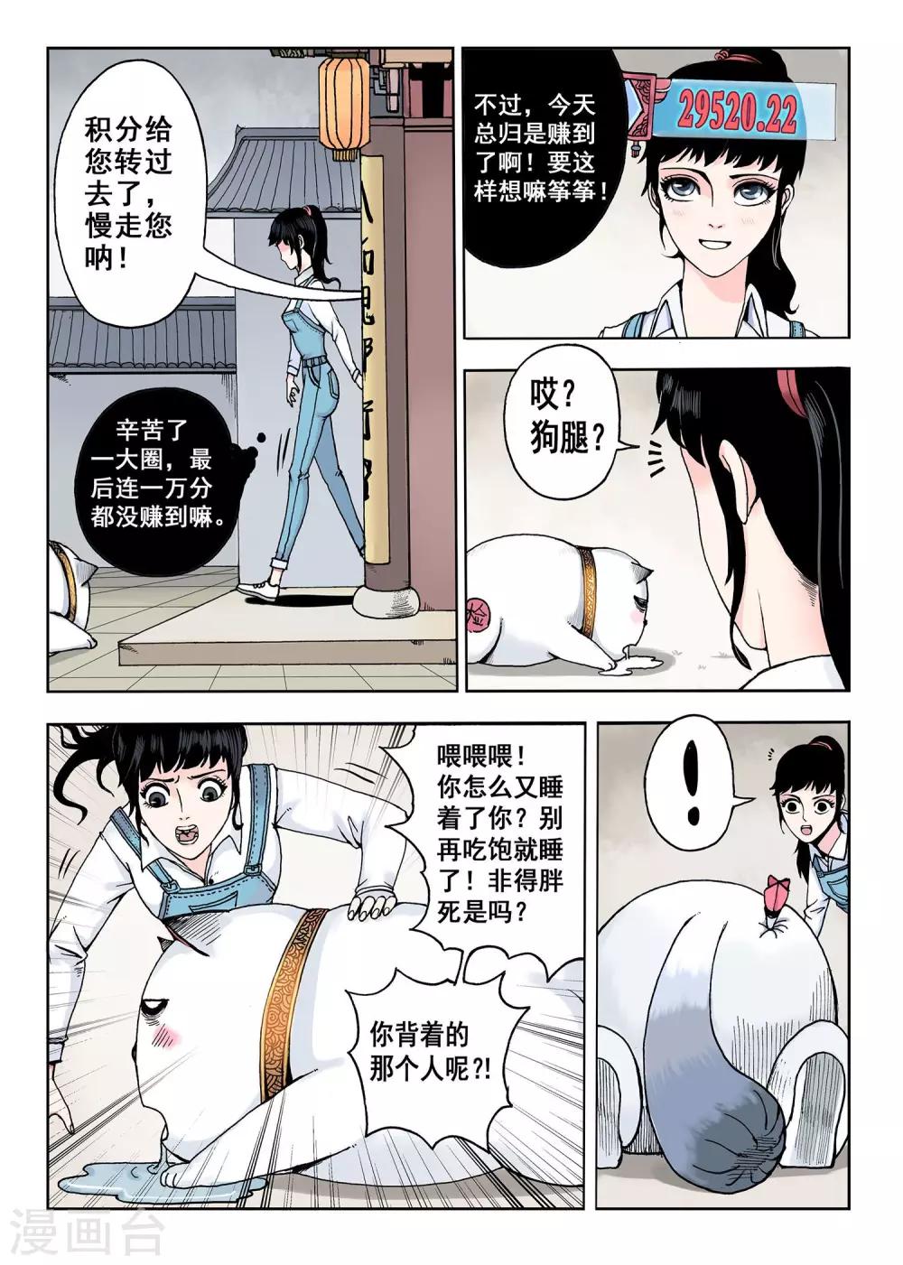 第9话 买卖商店7