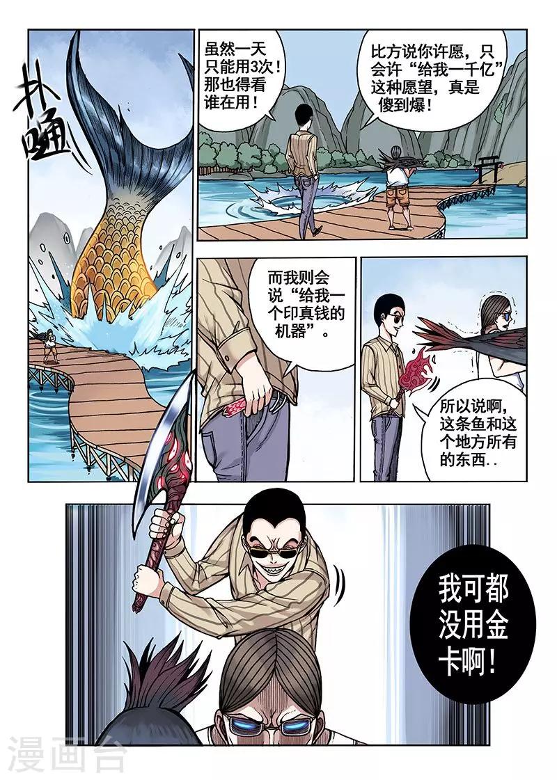 第34话 一天三次16