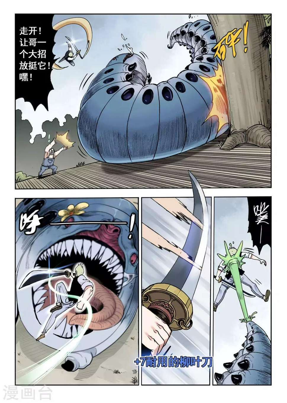第5话 零点三分7