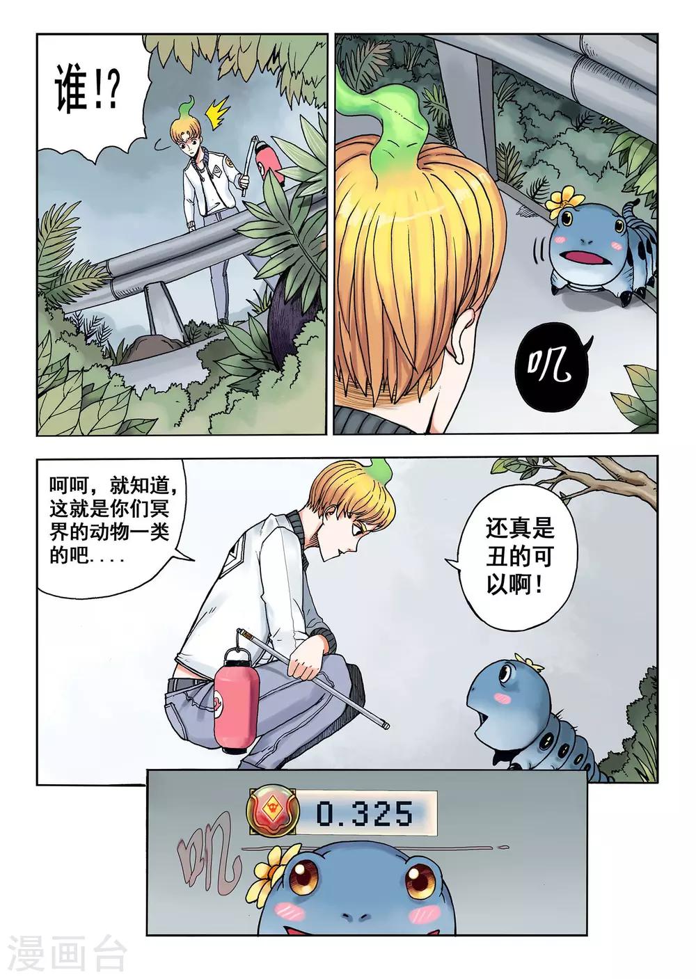 第4话 黑色太阳6