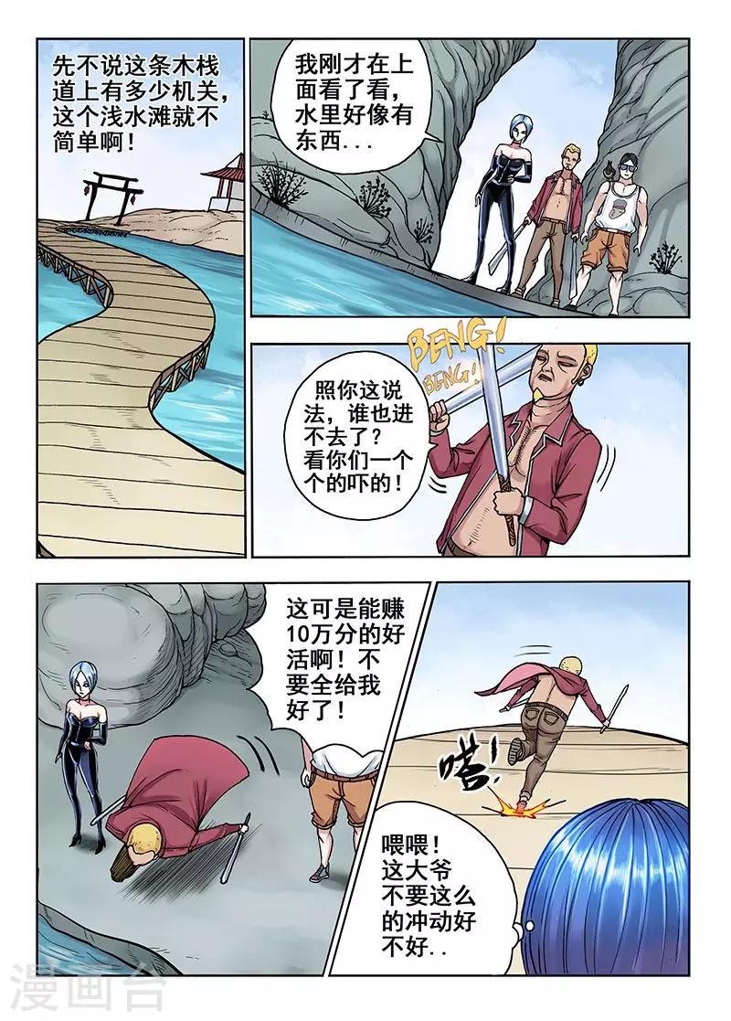第33话 震惊7
