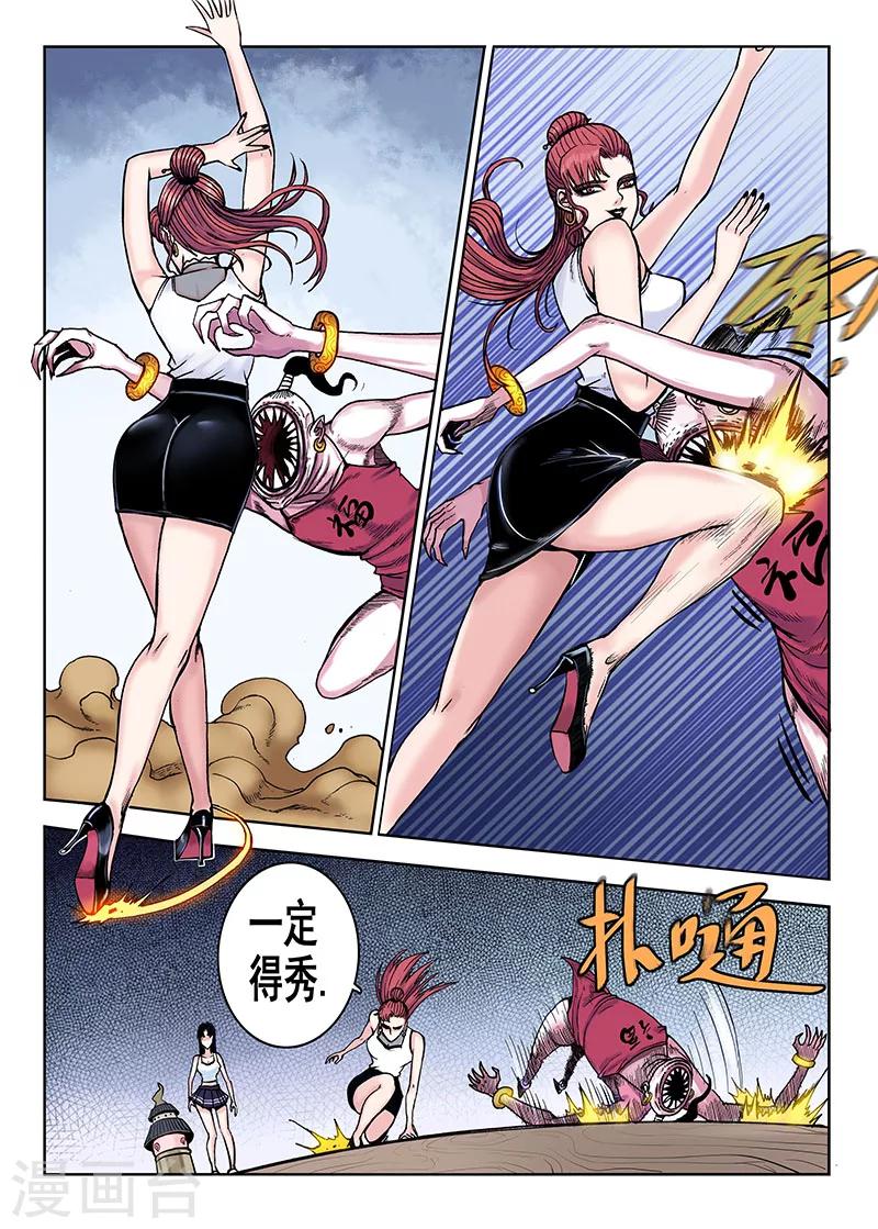 第47话 癖好4