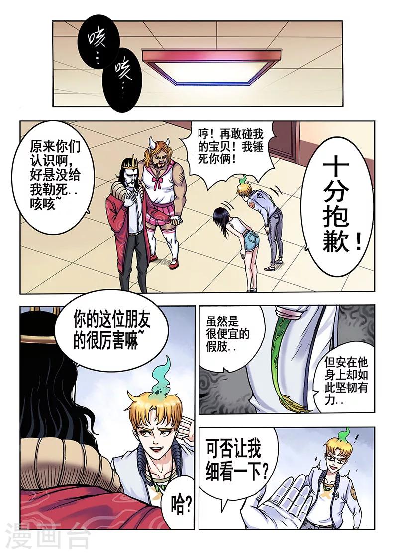 第44话 宝贝吖6