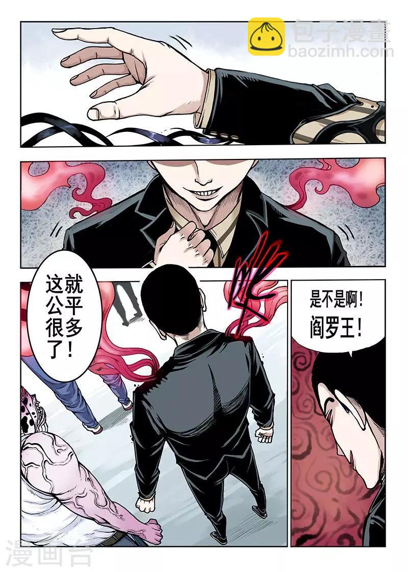 第35话 控魂灵石6