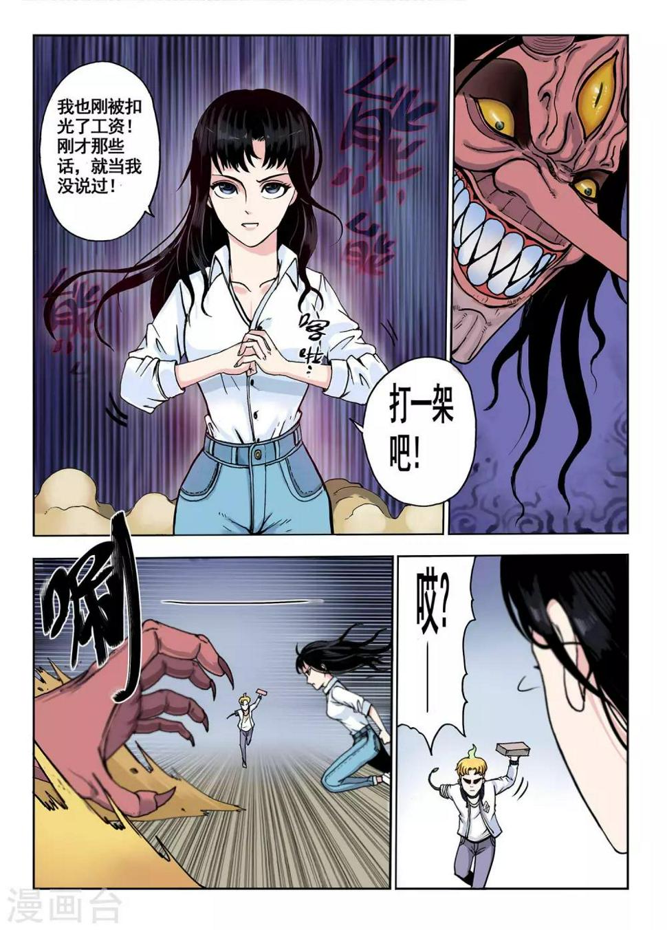 第18话 工作啊工作8