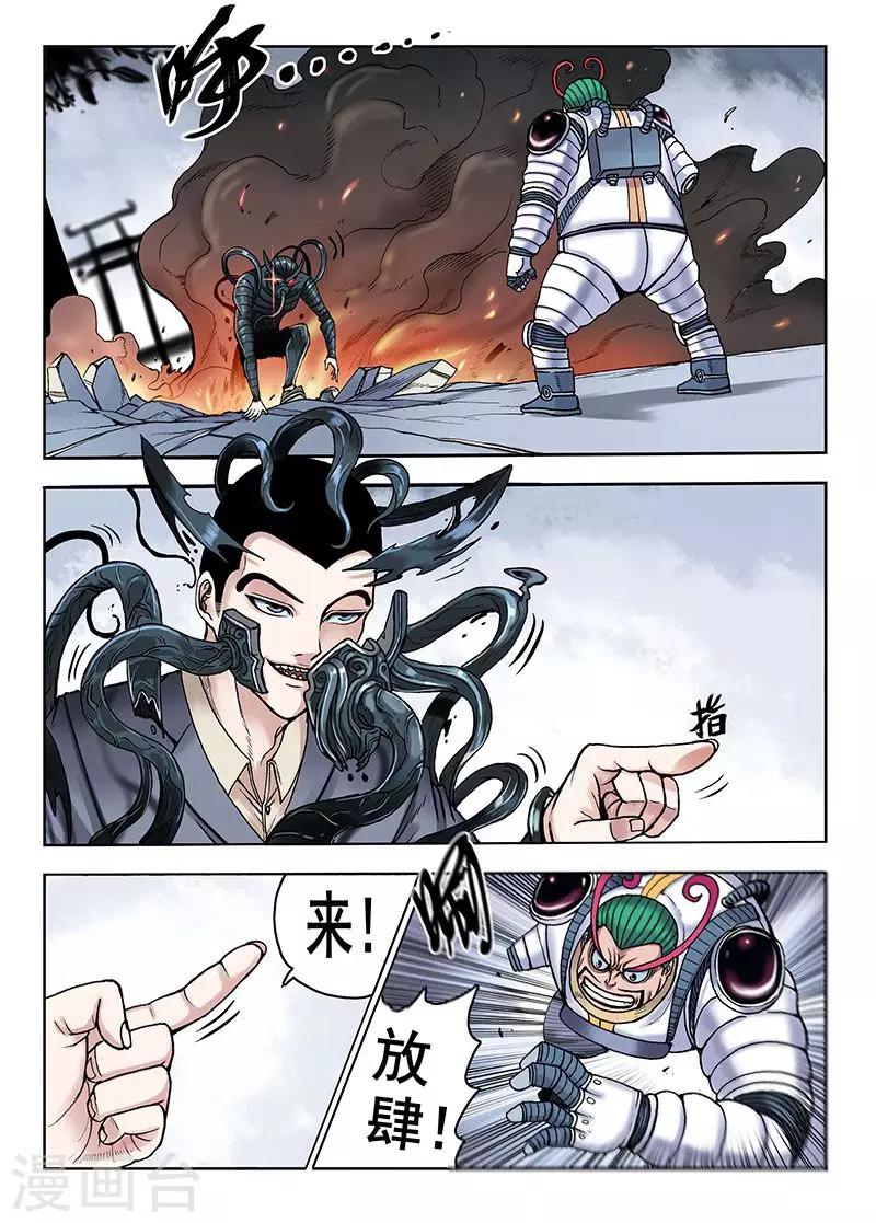 第41话 反弹3