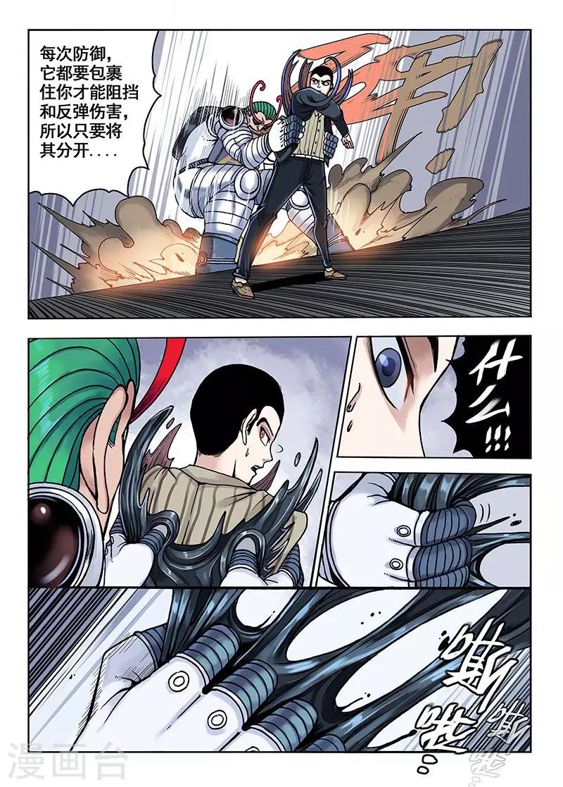 第42话 黑与白5