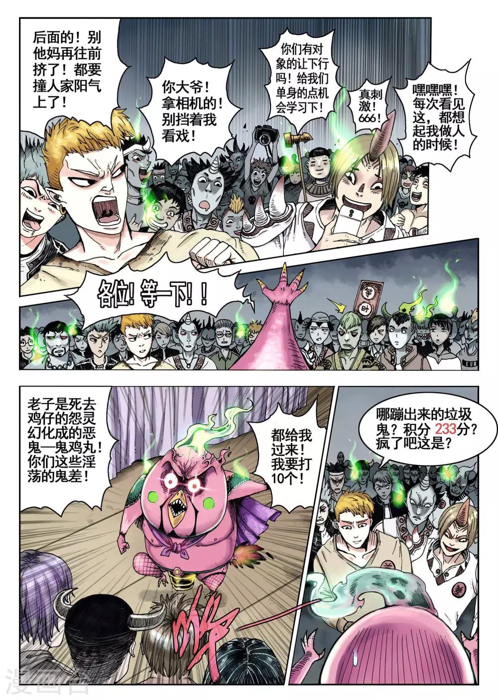 第1话5