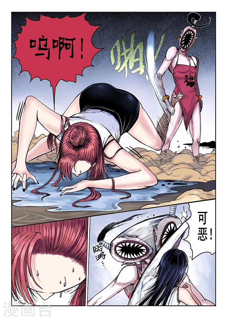 第48话 刺激3