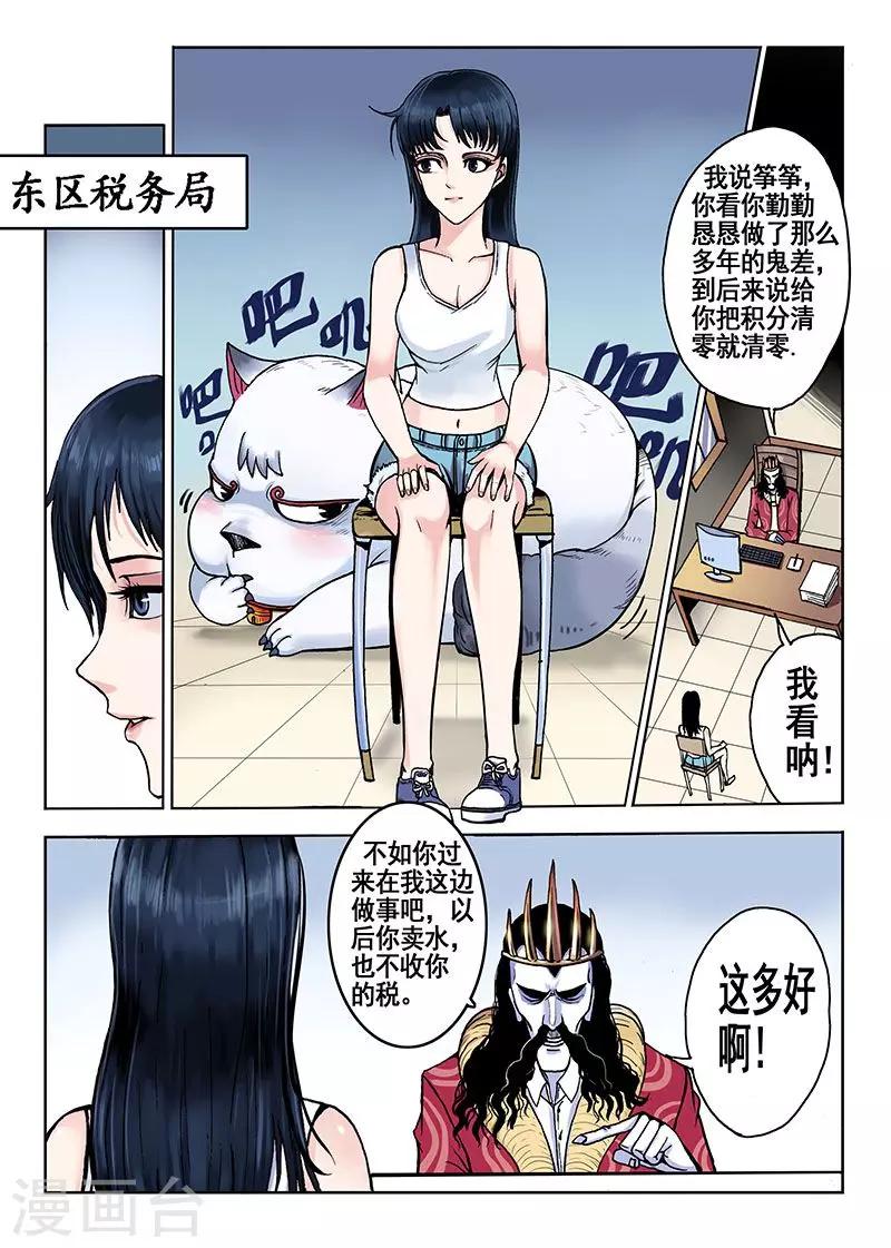 第43话 满分7