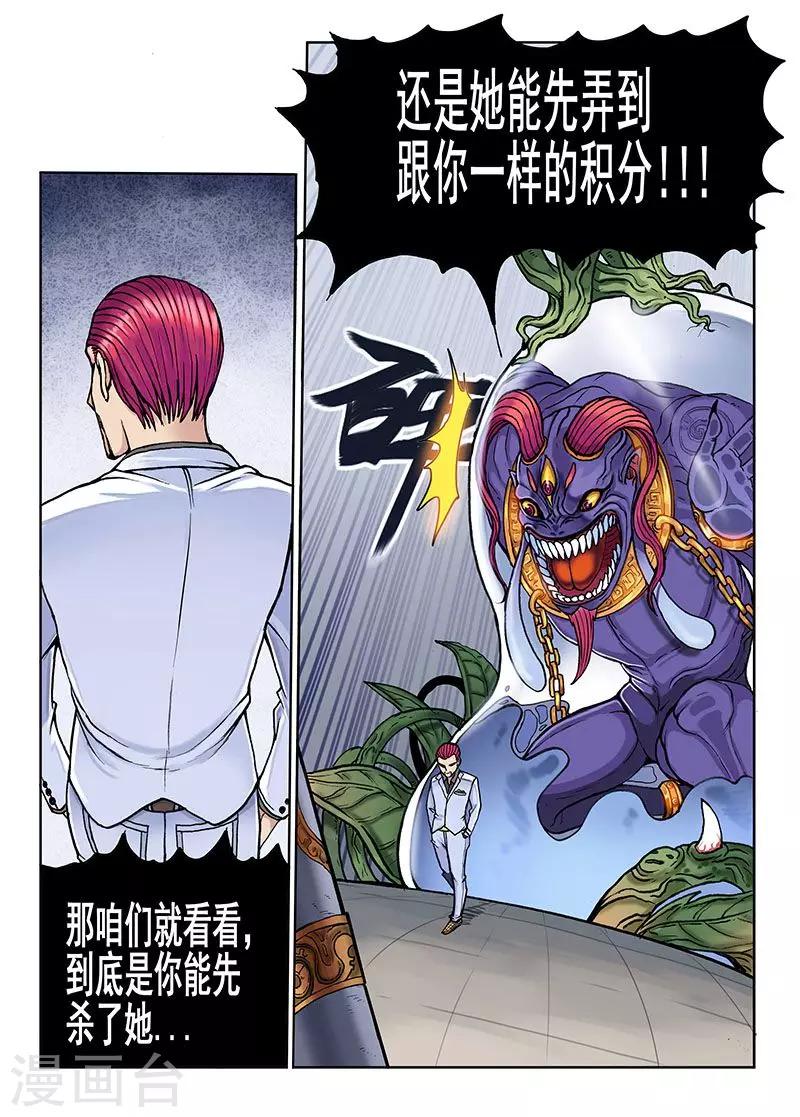 第37话 地位8