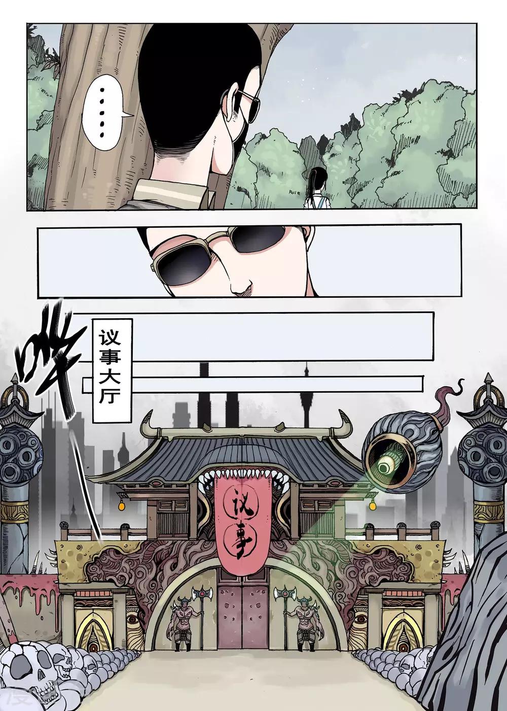 第8话 漏气6