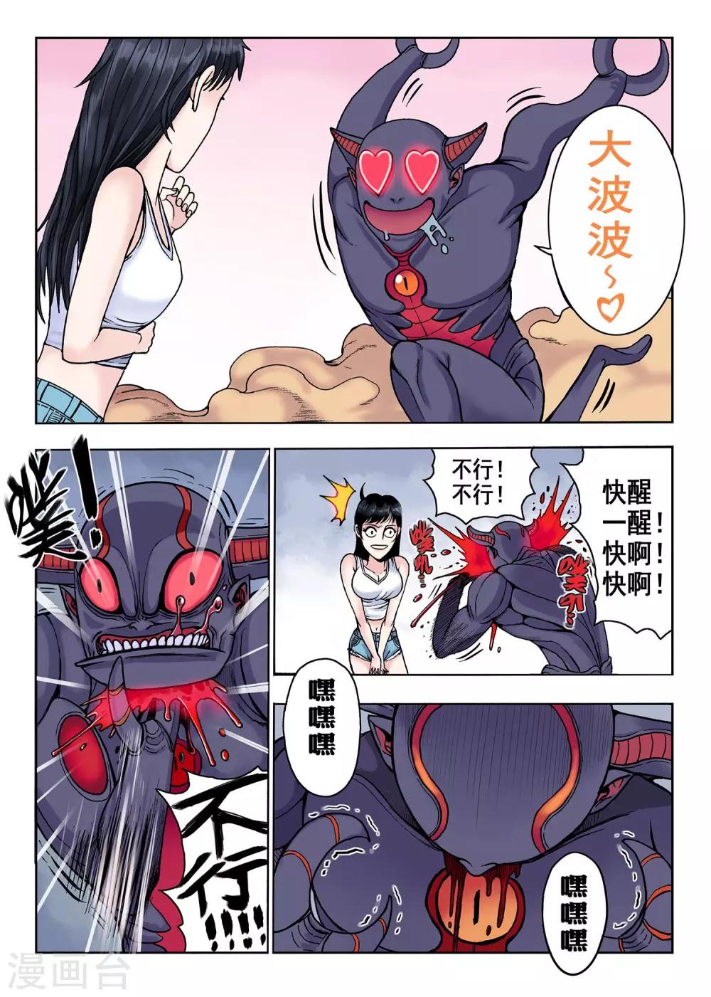 第31话 突破2