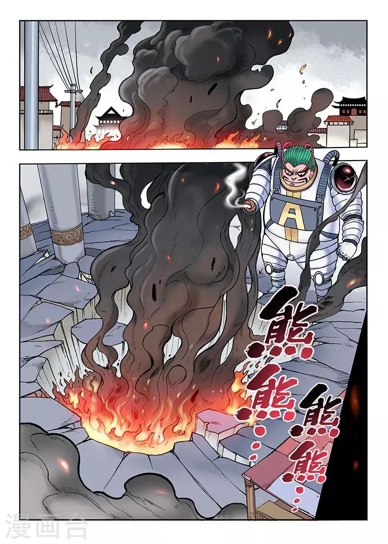 第41话 反弹1