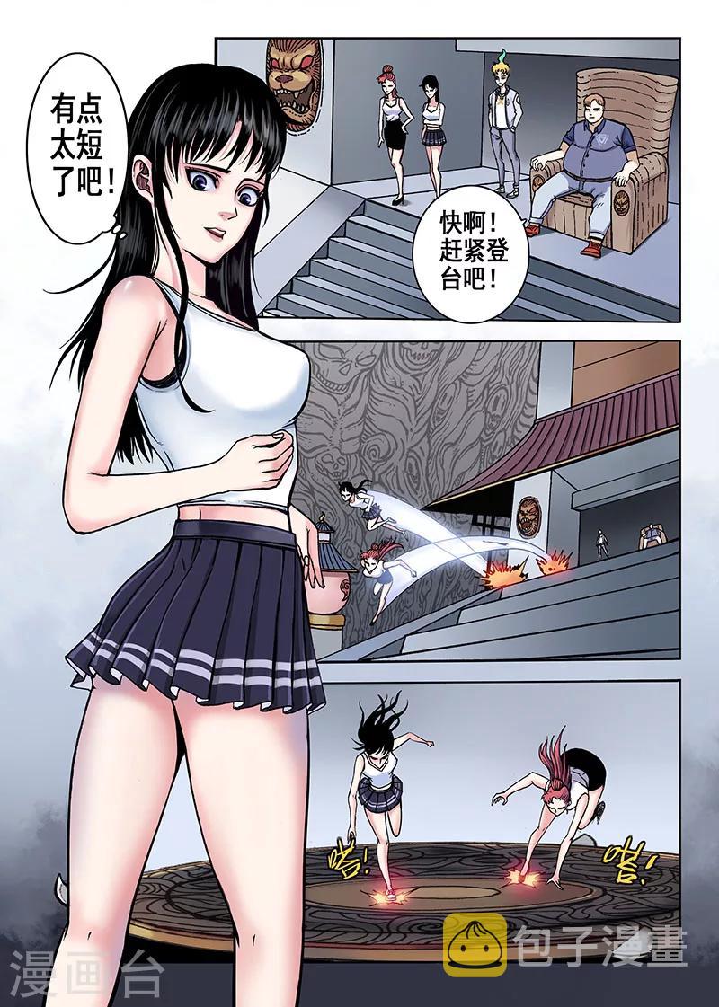 第46话 表演8