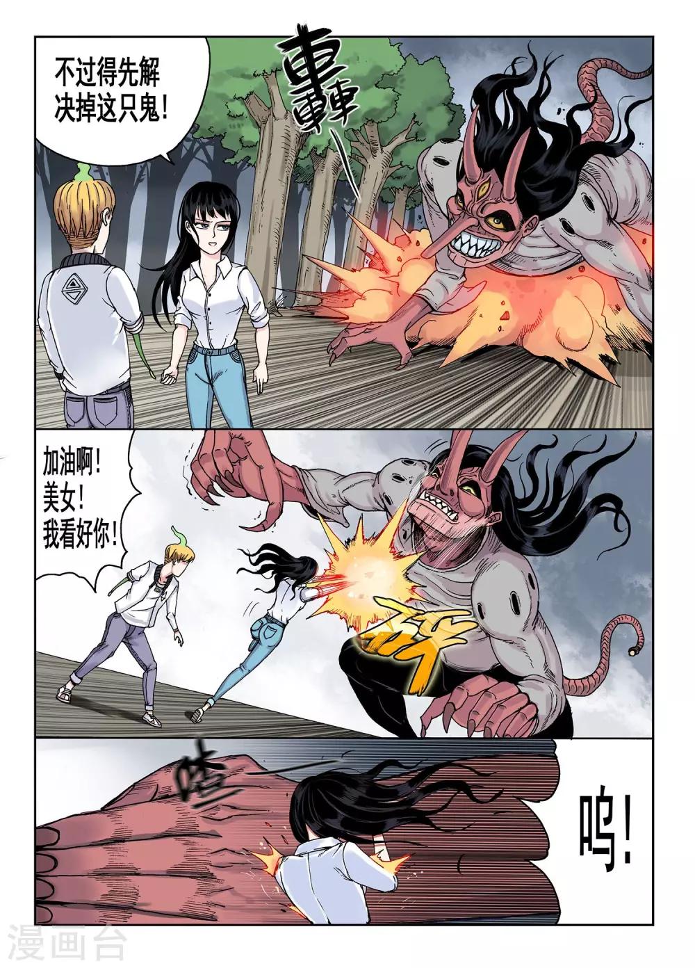 第19话 帮忙？6