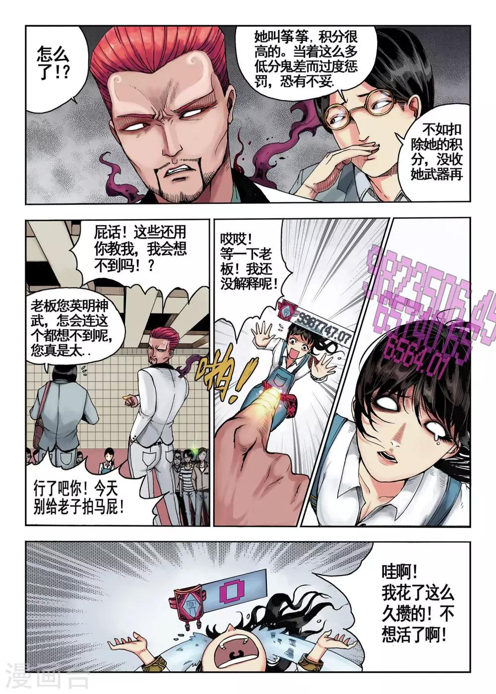 第1话19
