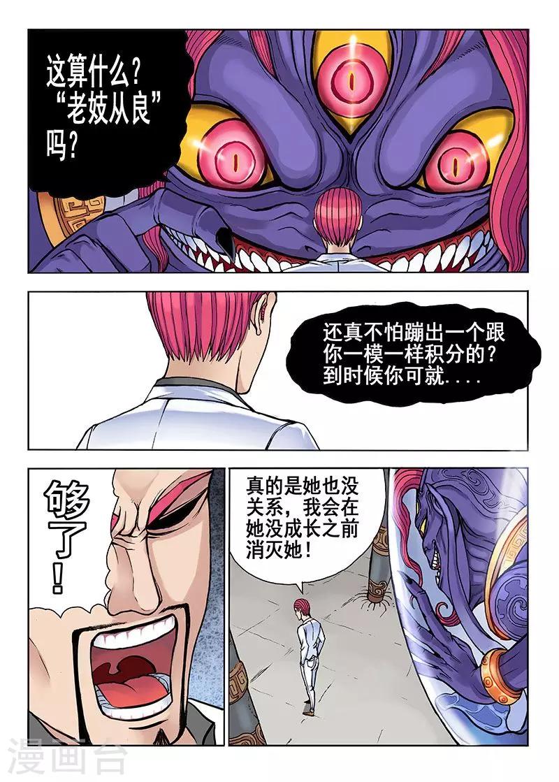 第37话 地位6