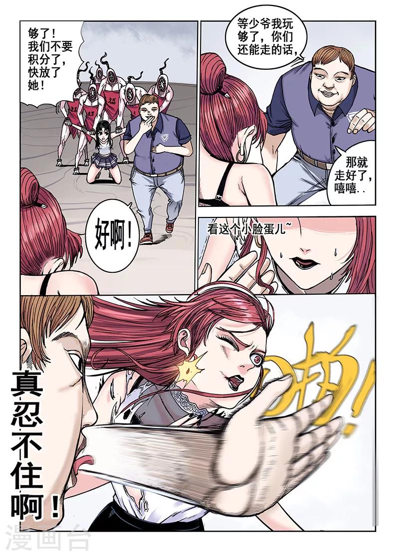 第49话 不可忍！4